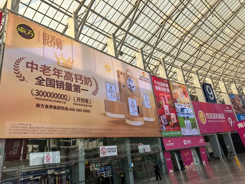 春糖现场 (7).jpg